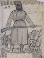 Солдат с винтовкой (Б.М. Кустодиев, 1917 г.)